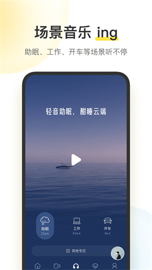 酷我音乐破解版2024