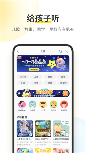 酷我音乐破解版2024
