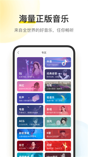 酷我音乐破解版2024