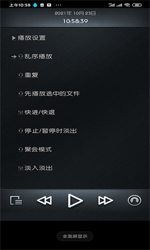 Rockbox