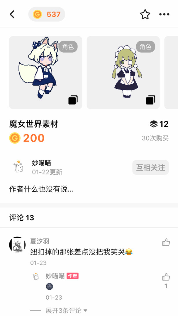 创游世界最新版