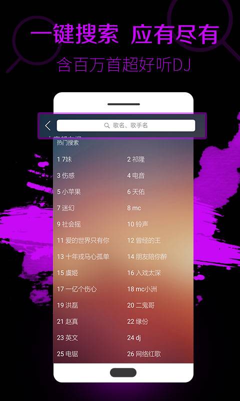 DJ多多最新版
