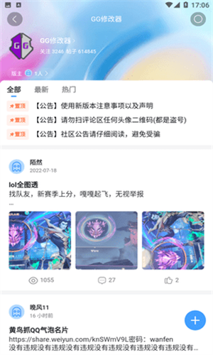 奇异社区安卓版