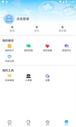 奇异社区app最新版