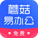 <strong>蘑菇易办公</strong>
