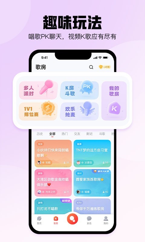 酷狗唱唱k歌
