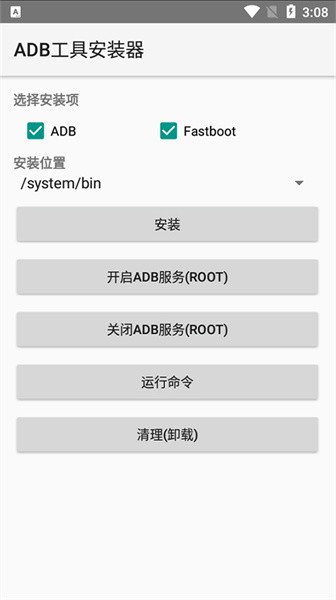 ADB工具