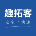 <strong>趣拓客</strong>
