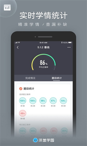洋葱学院教师版