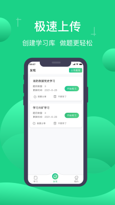 小包搜题最新版本
