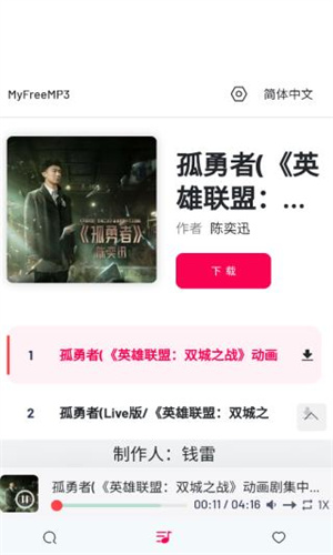 Myfreemp3音乐