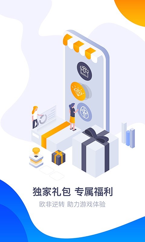 360游戏盒