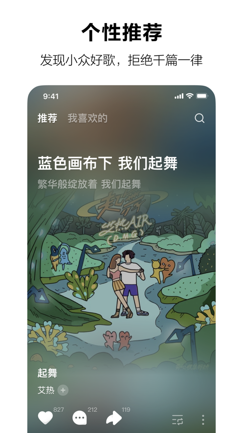 汽水音乐免费车机版