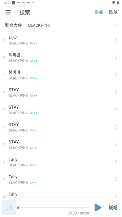 洛雪音乐app