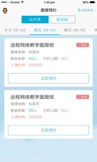 西培学堂最新版本