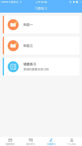 西培学堂最新版本
