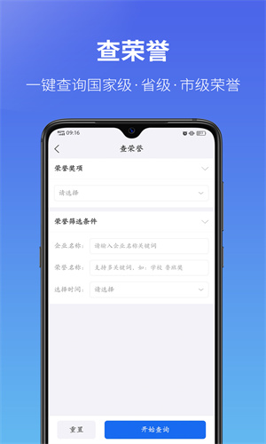 建设通