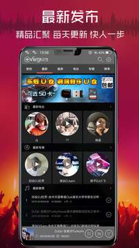 清风DJ免费版