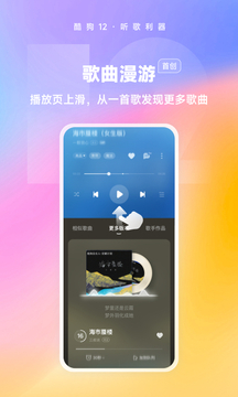 酷狗2025新版免费版
