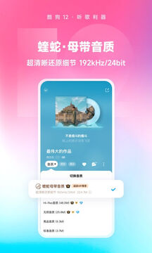 酷狗2025新版免费版