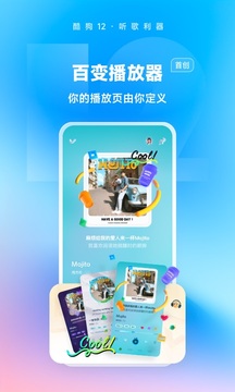 酷狗2025新版免费版
