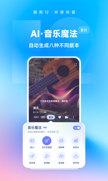 酷狗2025新版免费版