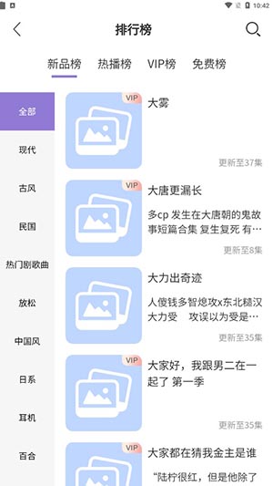 豆腐fm最新版