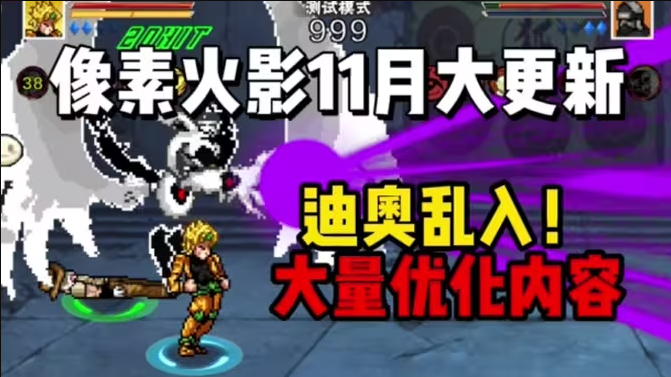 像素火影次世代官方版