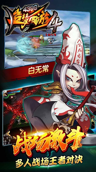 造梦西游1手机版