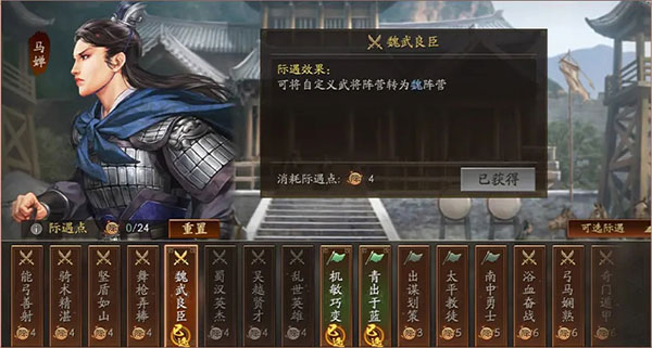 三国志战略版最新版云起龙襄剧本游戏攻略