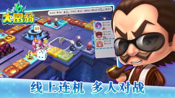 大富翁10手机版