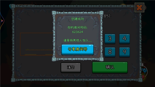 冰火人森林如何远程联机?