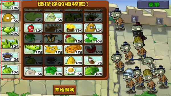 植物大战僵尸长城版新手玩法攻略