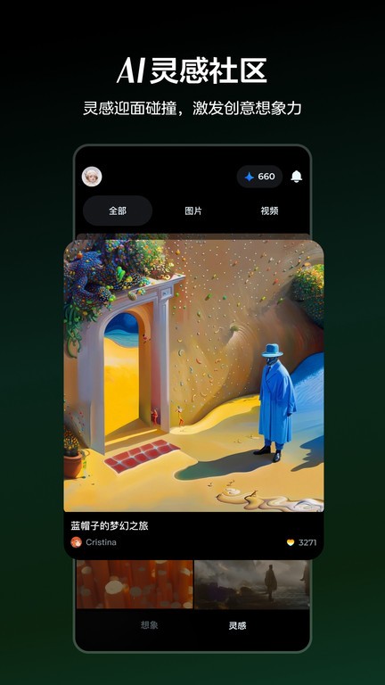 即梦AI官方版