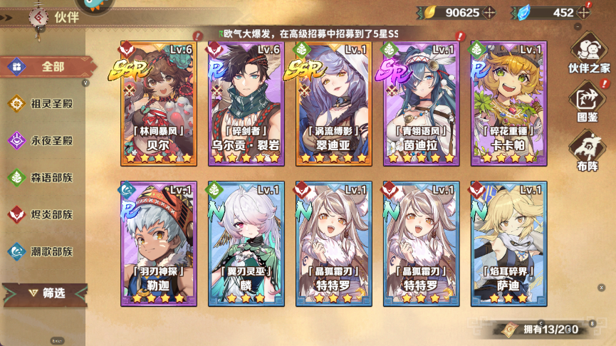 卢希达起源手游新手攻略