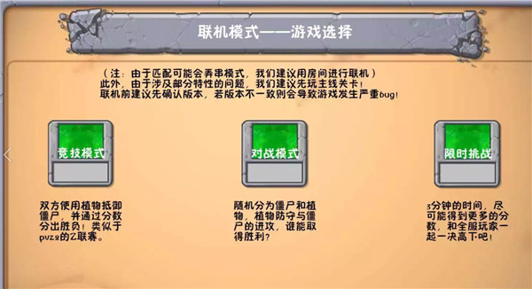 植物大战僵尸冒险时光2新手攻略