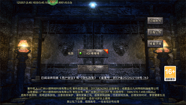 龙城传奇手游新手攻略玩法