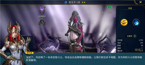 突袭暗影传说官方版下载