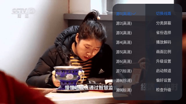 若惜影视app