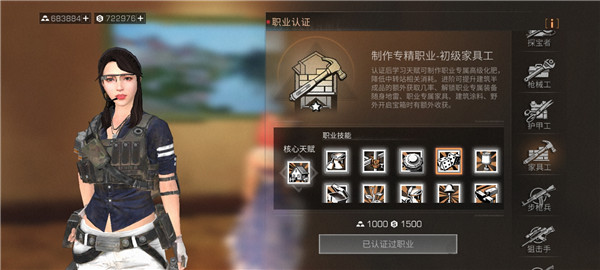 明日之后体验服官方版哪些职业赚钱