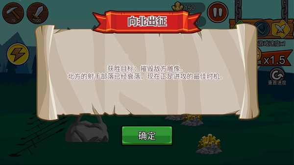 火柴人战争遗产2新手玩法攻略