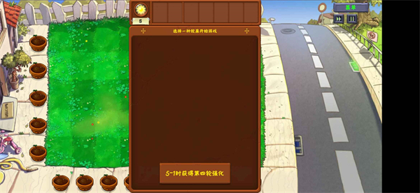 植物大战僵尸金铲铲版官方版