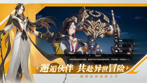九畿岐风之旅官方版