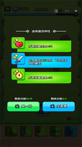 高手大闯关免广告版游戏