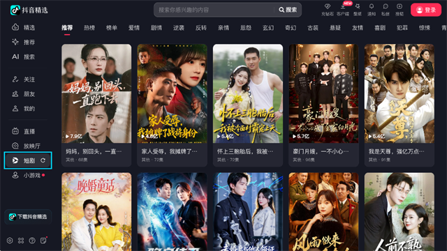 抖音TV版App
