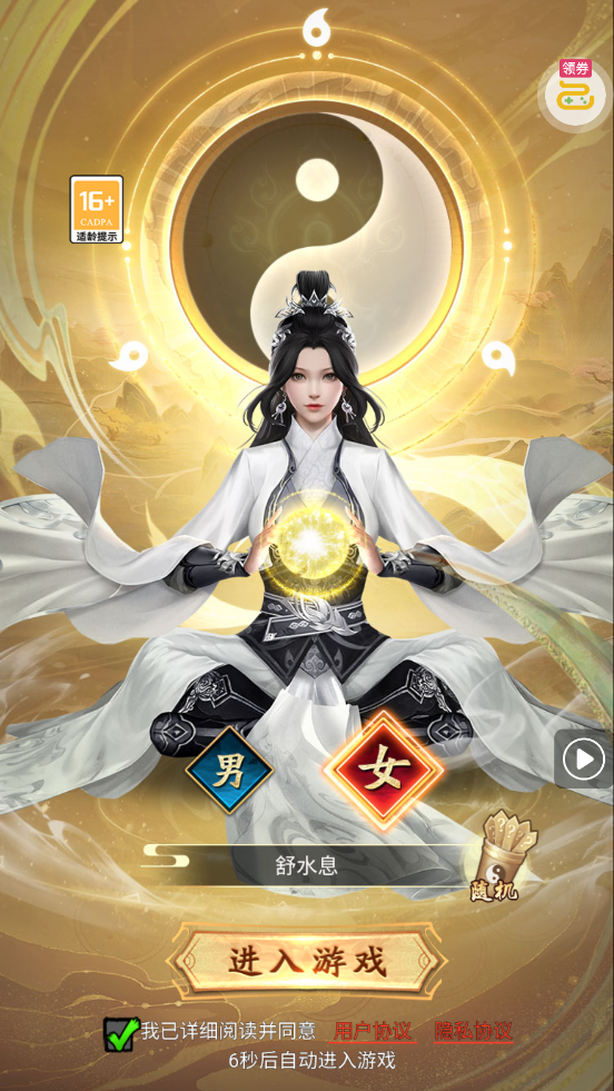 上古修仙0.1折