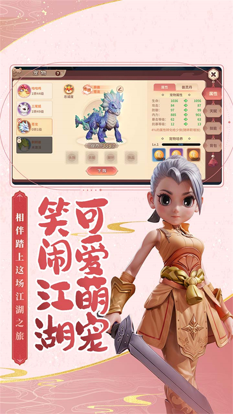 再见江湖2026官方版