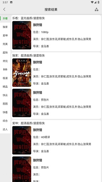乐看视频 官方版
