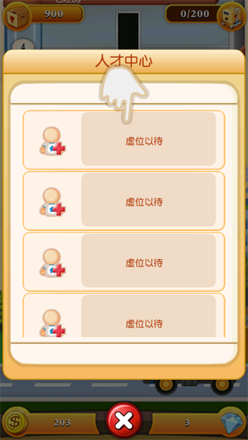 欢乐盖大楼游戏玩法