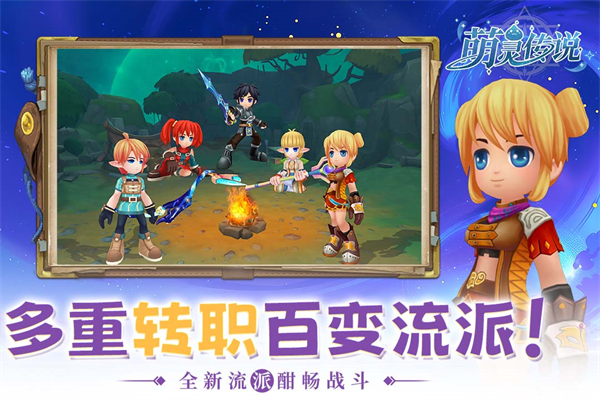萌灵传说官方版